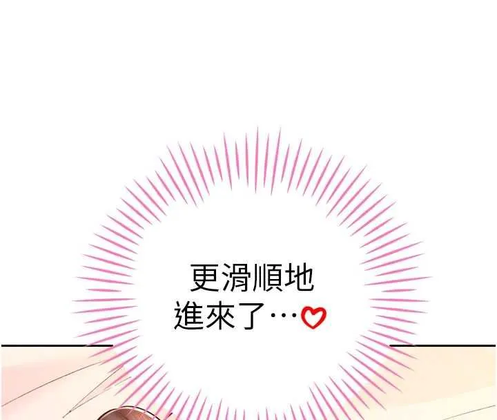 暴君會長的嬌媳們第41話-可愛的媳婦&hearts;