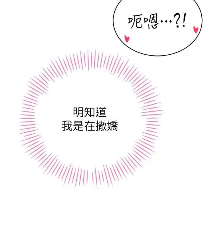 暴君會長的嬌媳們第41話-可愛的媳婦&hearts;