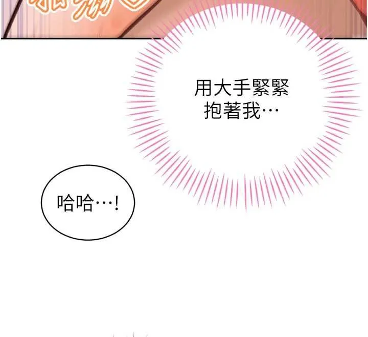 暴君會長的嬌媳們第41話-可愛的媳婦&hearts;