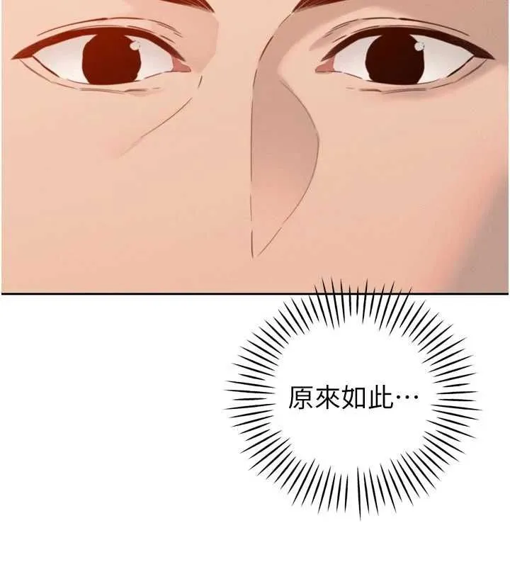 暴君會長的嬌媳們第41話-可愛的媳婦&hearts;