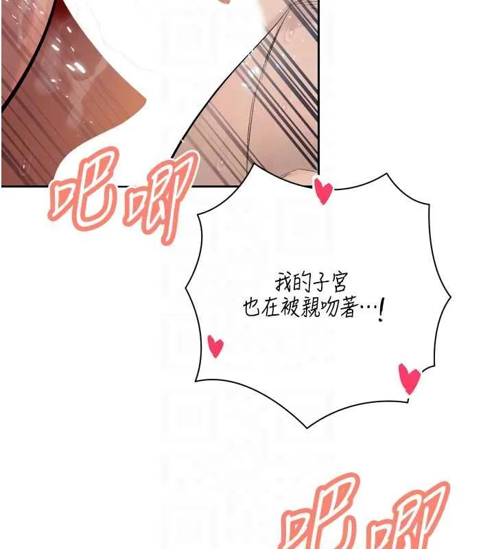 暴君會長的嬌媳們第41話-可愛的媳婦&hearts;