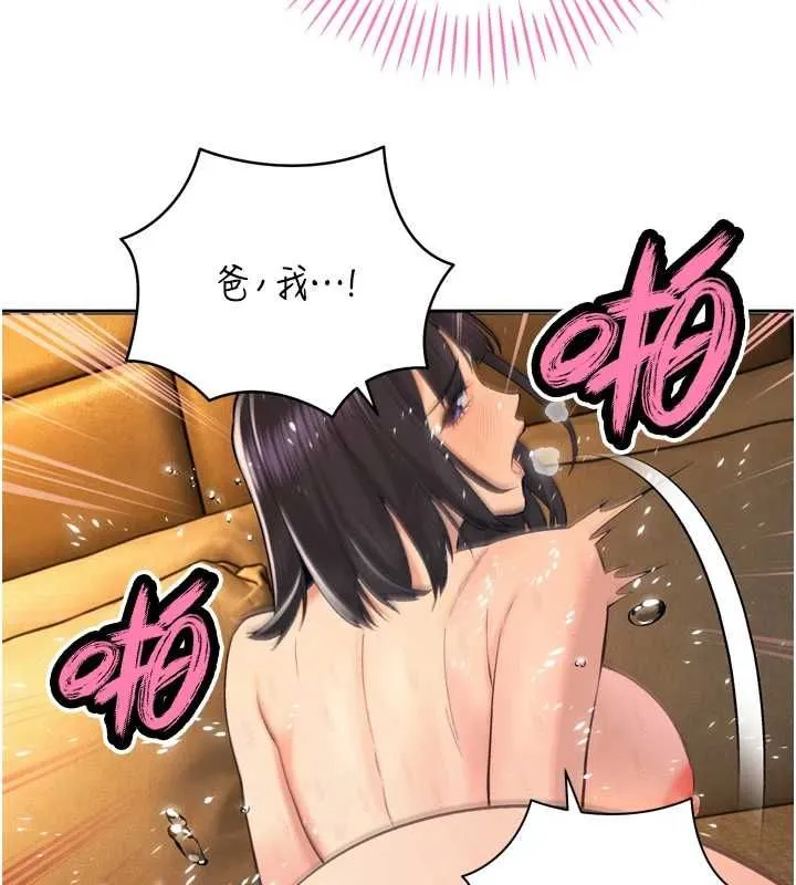 暴君會長的嬌媳們第41話-可愛的媳婦&hearts;