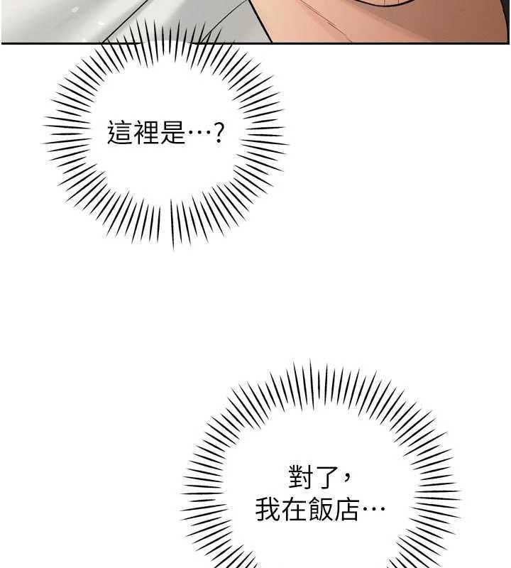 暴君会长的娇媳们第41話-可愛的媳婦♥