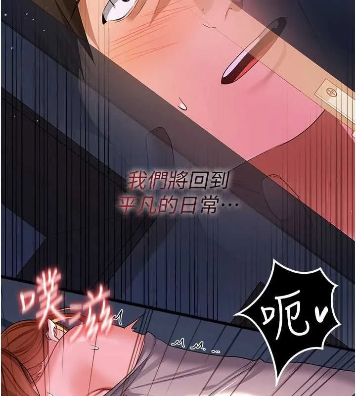 借妻條約第49話-喬俐交給我
