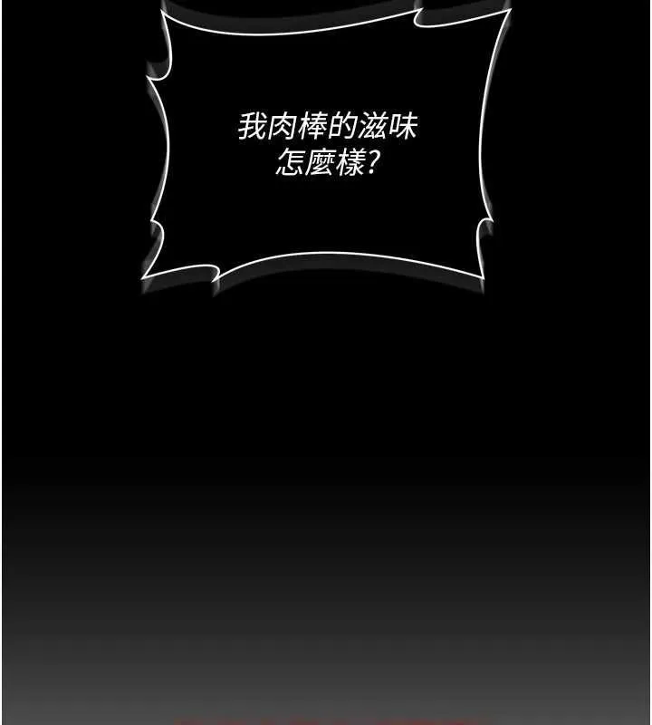 借妻條約第49話-喬俐交給我