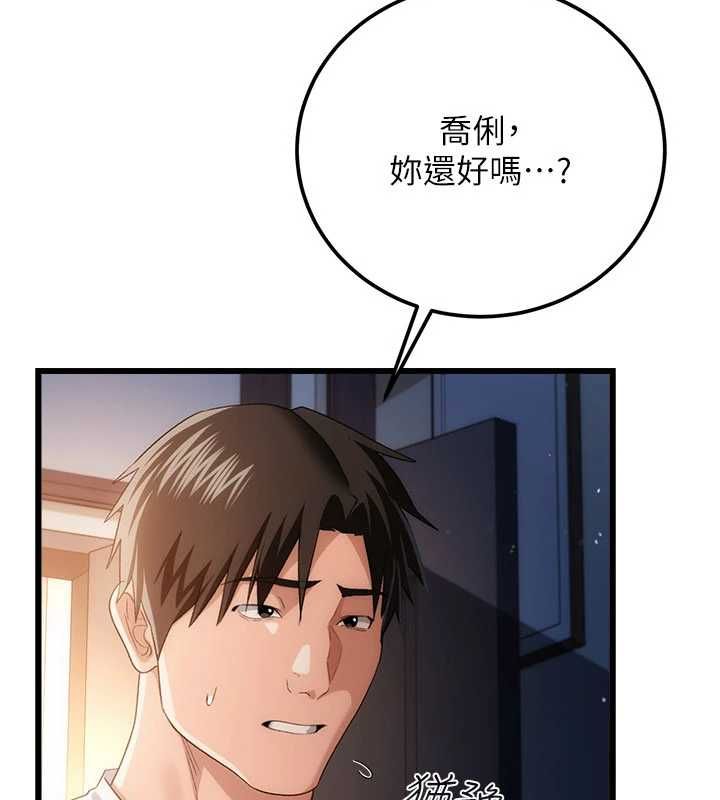 借妻条约第49話-喬俐交給我