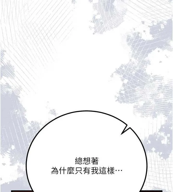 借妻條約第49話-喬俐交給我