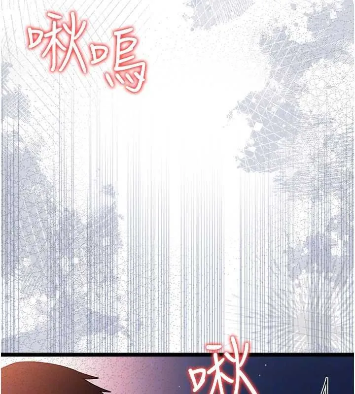 借妻條約第49話-喬俐交給我