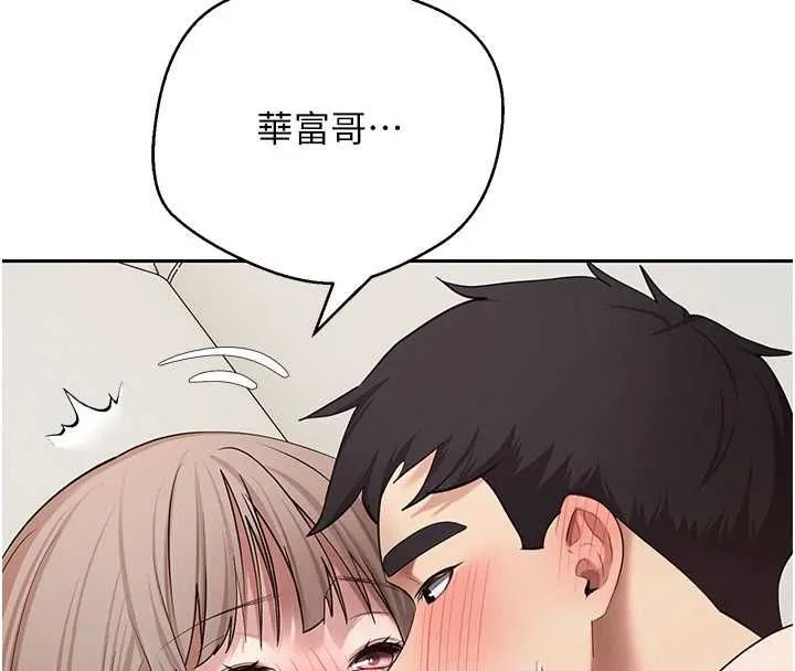 幣轉人生第74話-哥哥害我好想要&hearts;