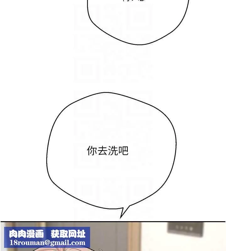 幣轉人生第74話-哥哥害我好想要&hearts;
