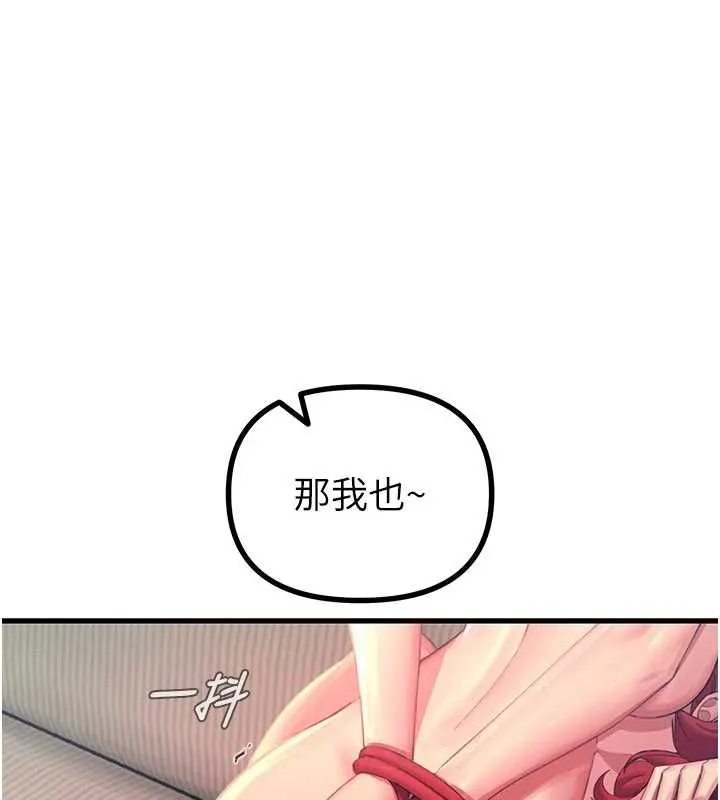 惡次人生第58話-難道我想被他插?
