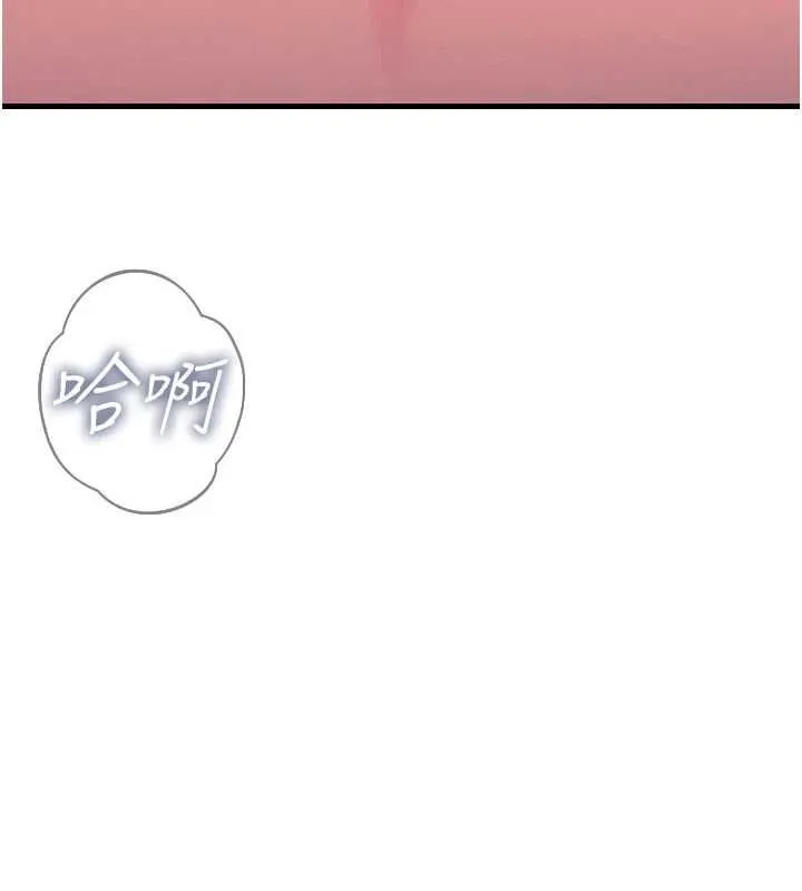 惡次人生第58話-難道我想被他插?