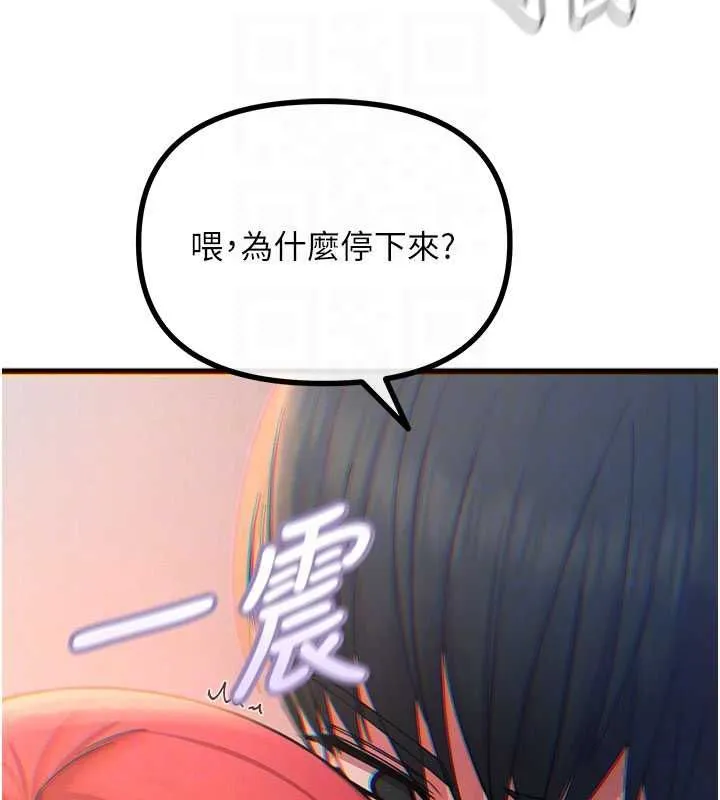 惡次人生第58話-難道我想被他插?