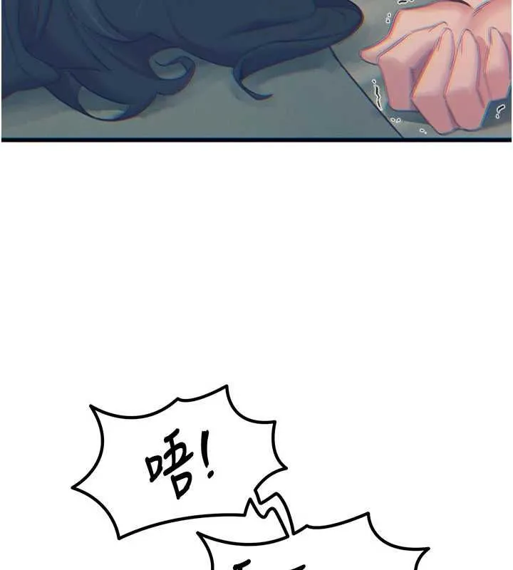 惡次人生第58話-難道我想被他插?