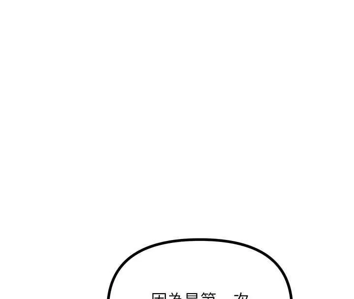 惡次人生第58話-難道我想被他插?