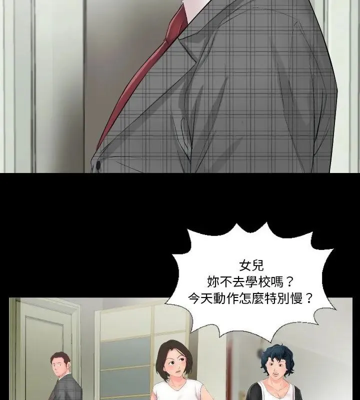 熟男第二春第1話