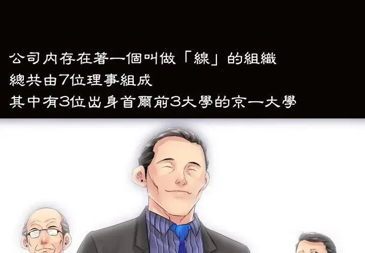熟男第二春第1話