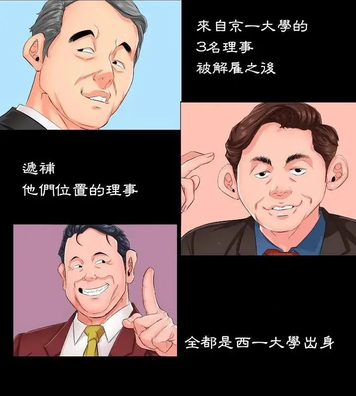 熟男第二春第1話