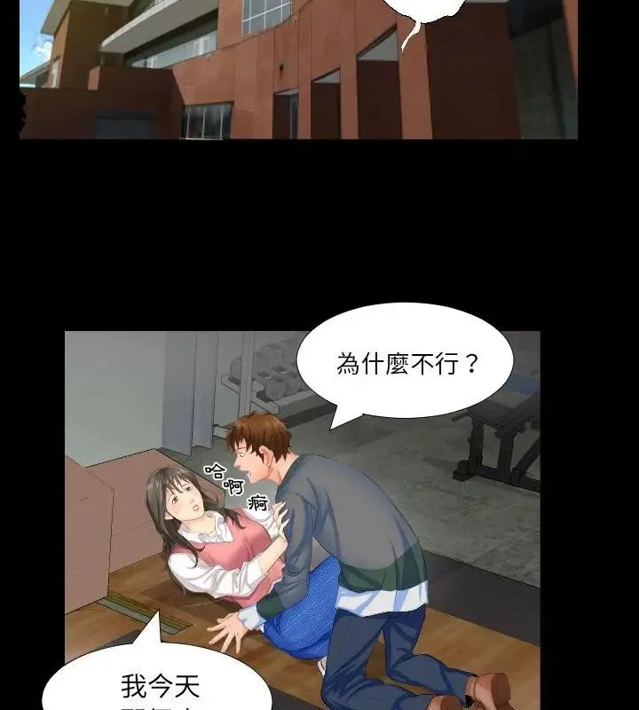 熟男第二春第1話