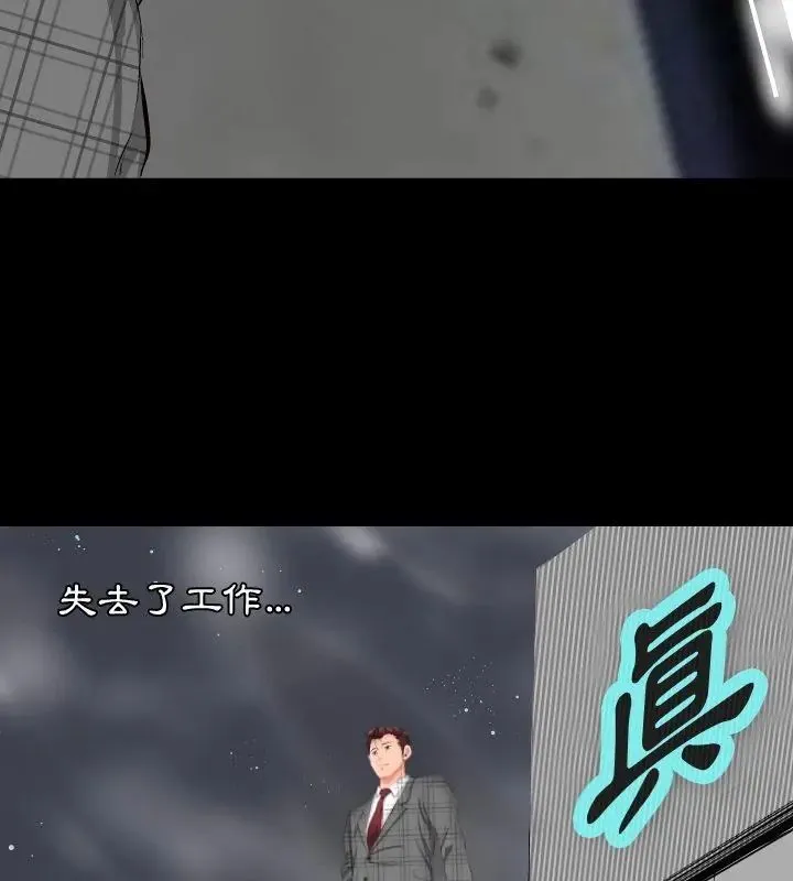 熟男第二春第1話