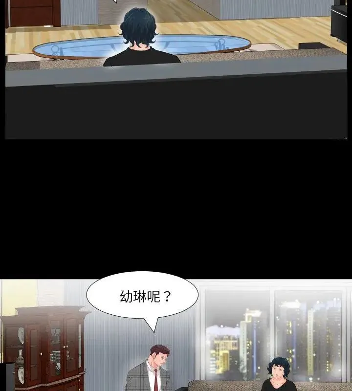 熟男第二春第2話