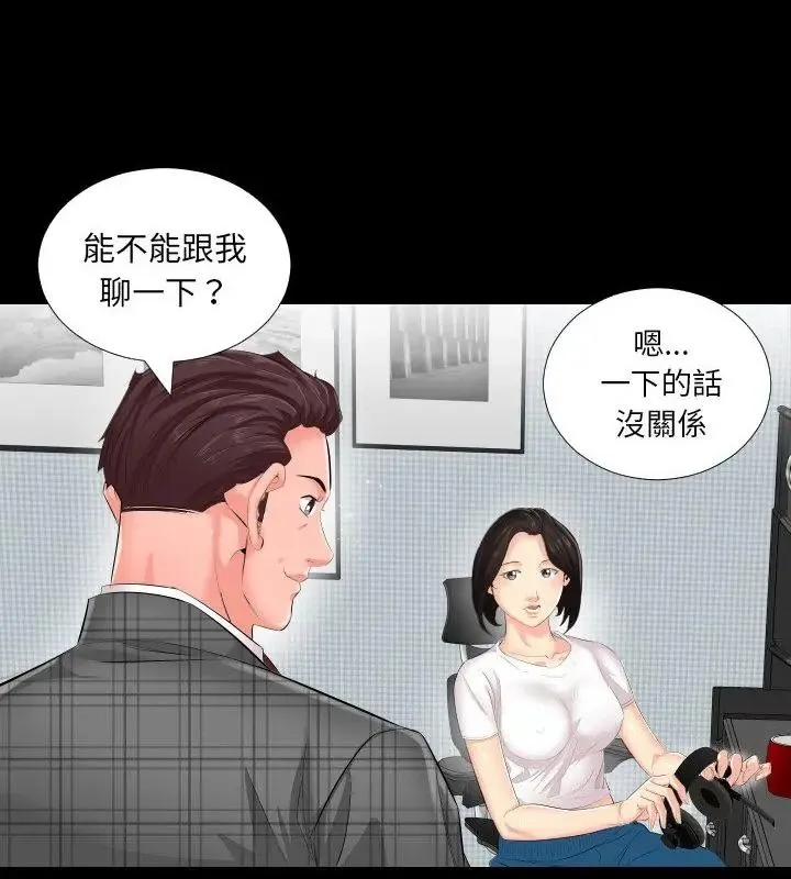 熟男第二春第2話