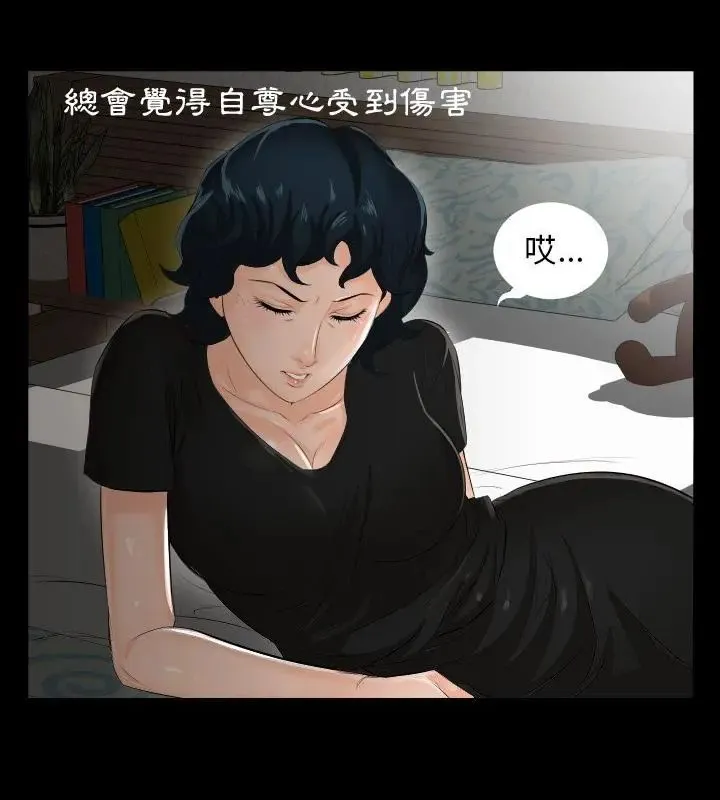 熟男第二春第2話