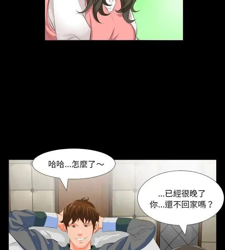 熟男第二春第2話