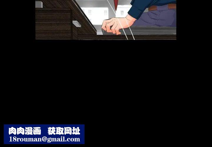 熟男第二春第3話