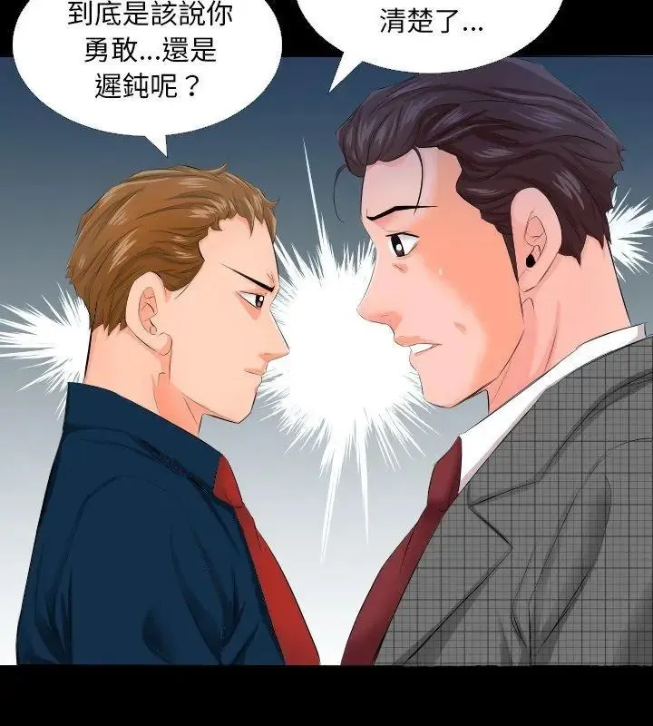 熟男第二春第3話