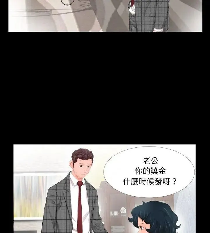 熟男第二春第3話