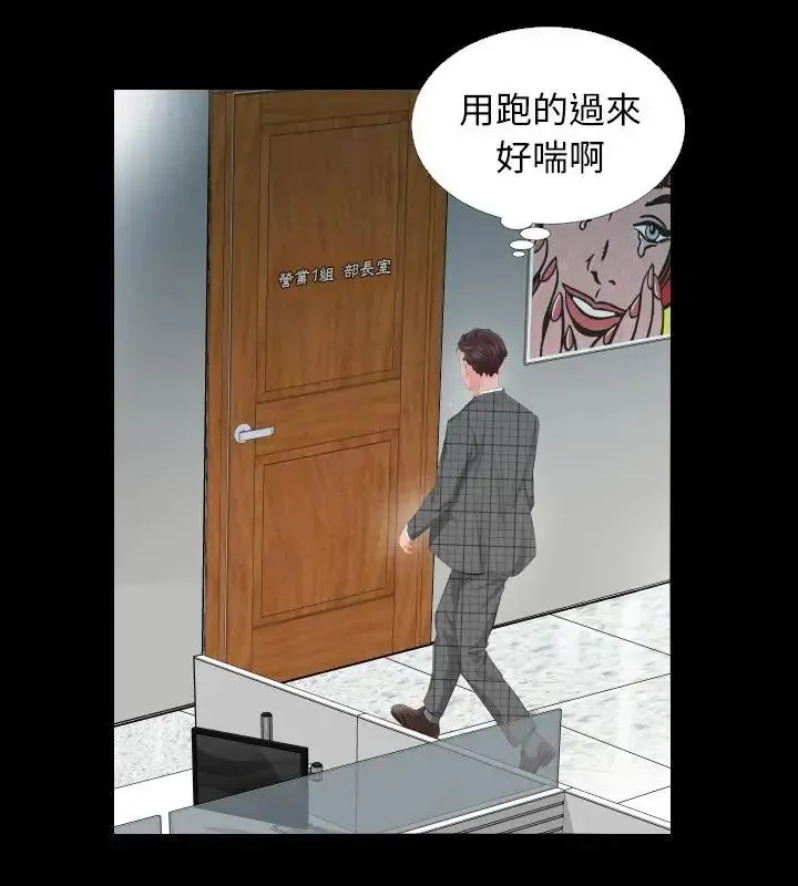 熟男第二春第3話