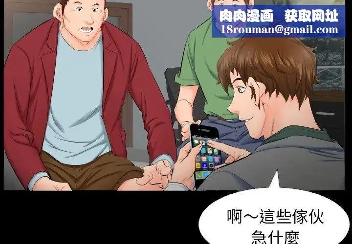 熟男第二春第4話
