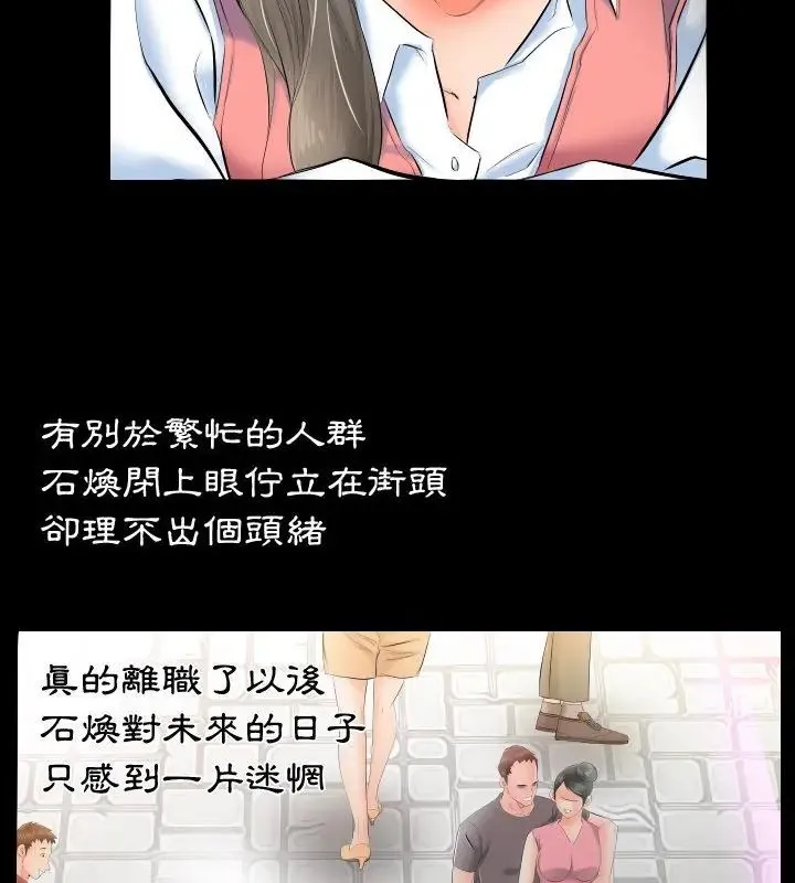 熟男第二春第4話