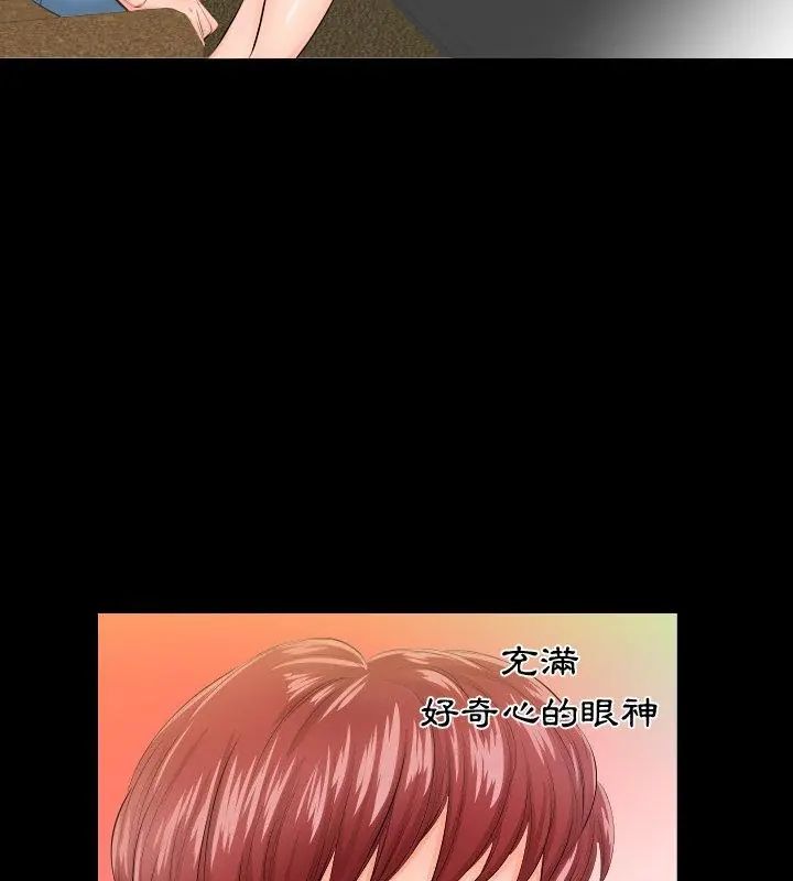熟男第二春第5話