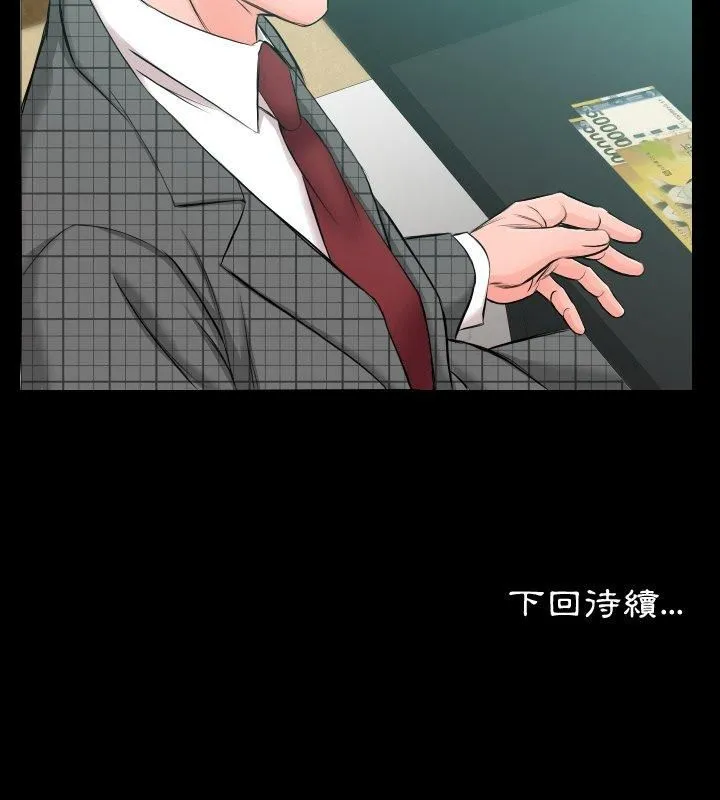 熟男第二春第5話
