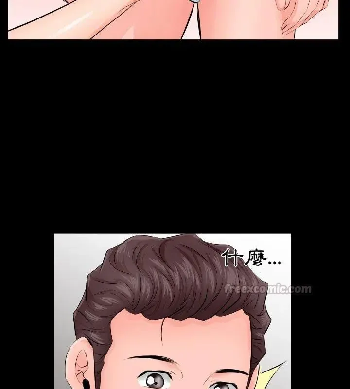 熟男第二春第6話
