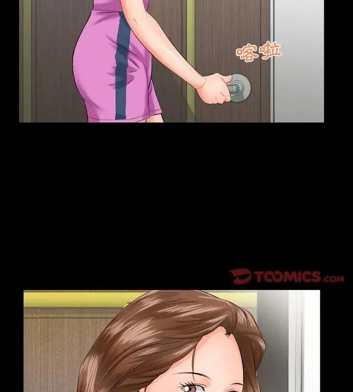 熟男第二春第7話
