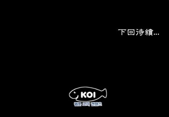 熟男第二春第7話