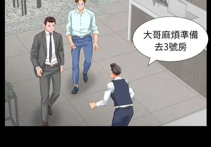 熟男第二春第8話