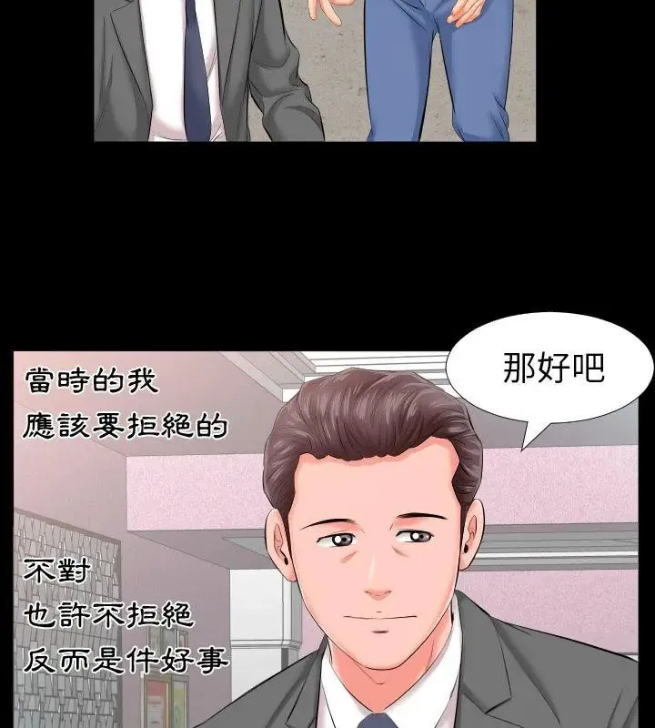 熟男第二春第8話