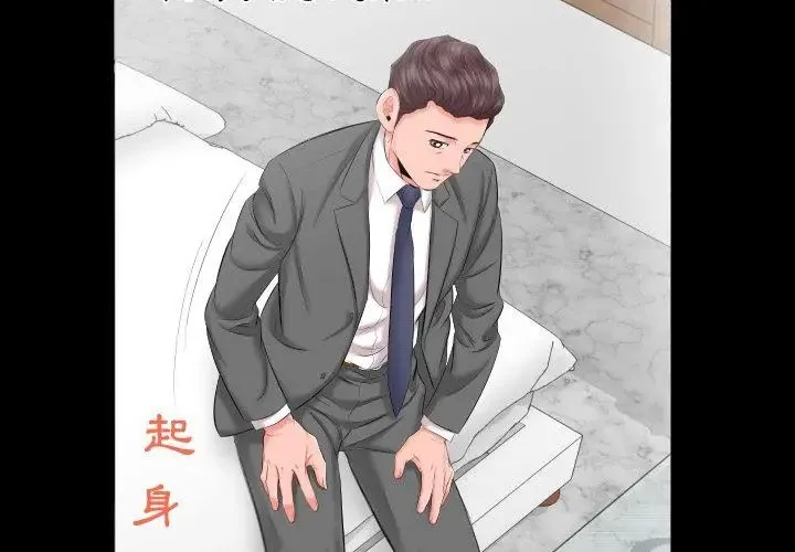 熟男第二春第8話