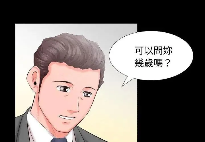 熟男第二春第8話
