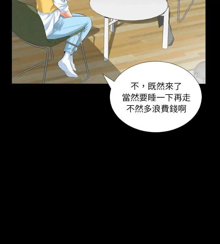熟男第二春第8話