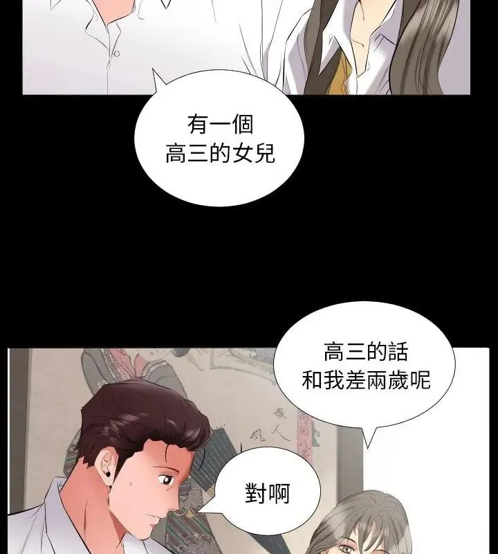 熟男第二春第9話
