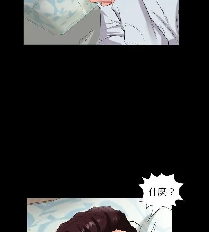 熟男第二春第9話