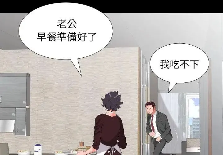 熟男第二春第9話