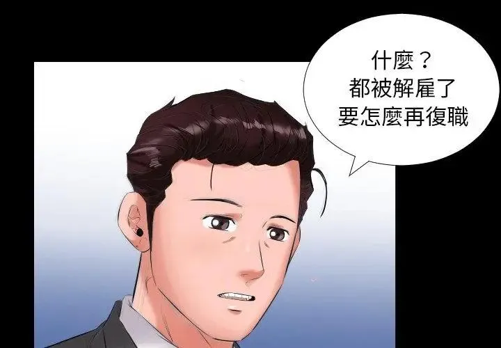 熟男第二春第9話