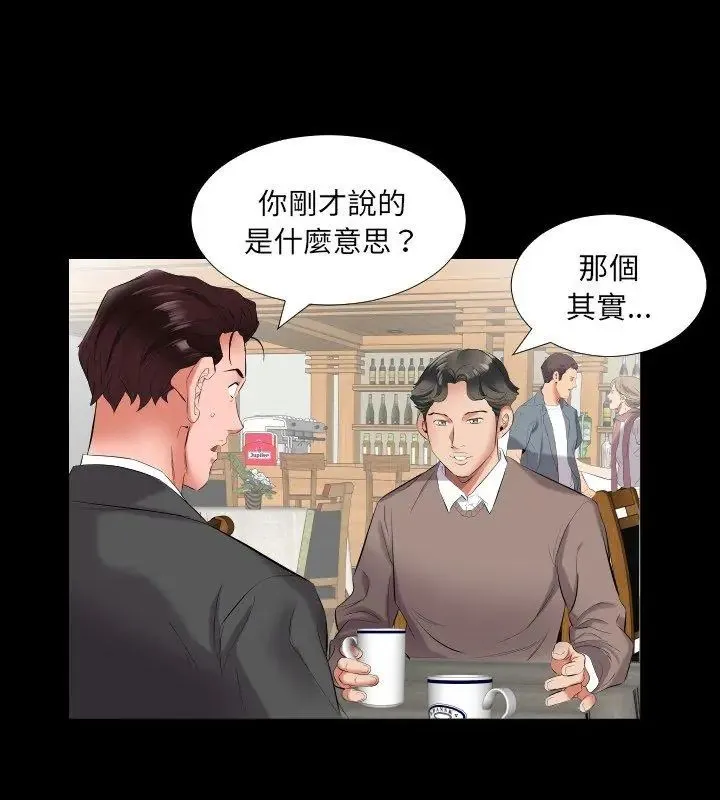 熟男第二春第9話