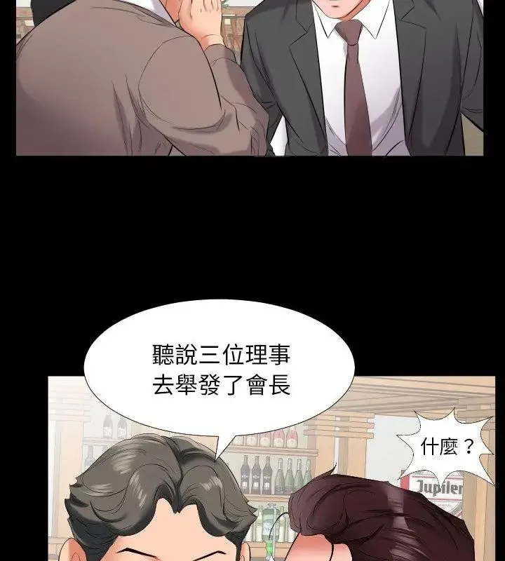 熟男第二春第9話